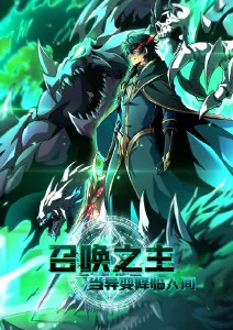 云上牧星人奇幻动漫在线观看